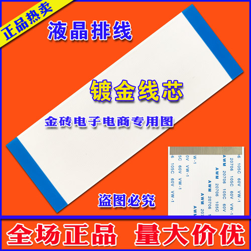 全新 K2_60HZ_C0NTR0L_MB4_V0.0逻辑板排线 液晶屏幕排线 上屏线