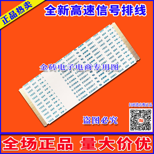 全新索尼KDL-65S990A排线屏线