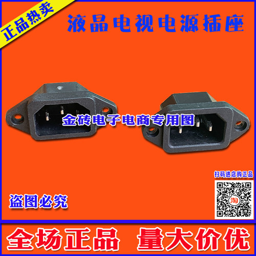 三脚插座 AC220V插座 KY插座 250V10A通用插座液晶电视电源线插座