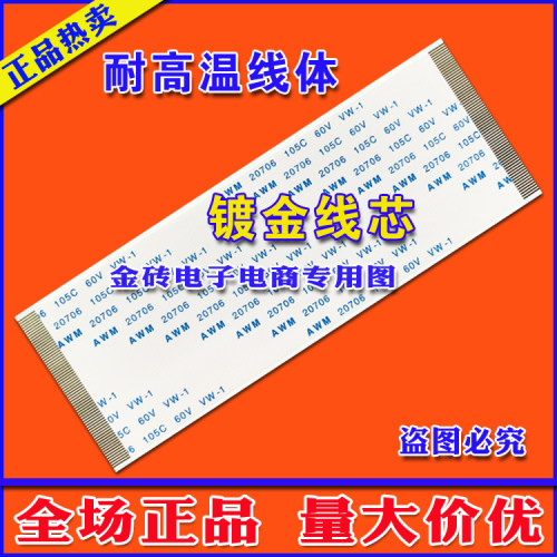全新 48CE468D排线 屏线 液晶电视屏线 电视逻辑板排线 三洋排线