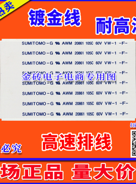 全新TCL L42P60FBD排线 上屏线 逻辑板T370HW03 VB 37T05-C06排线