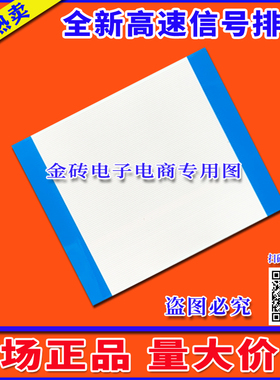 全新康佳 LC55TS86N排线 屏线 配F12FA7M4C4LV0.6逻辑板排线