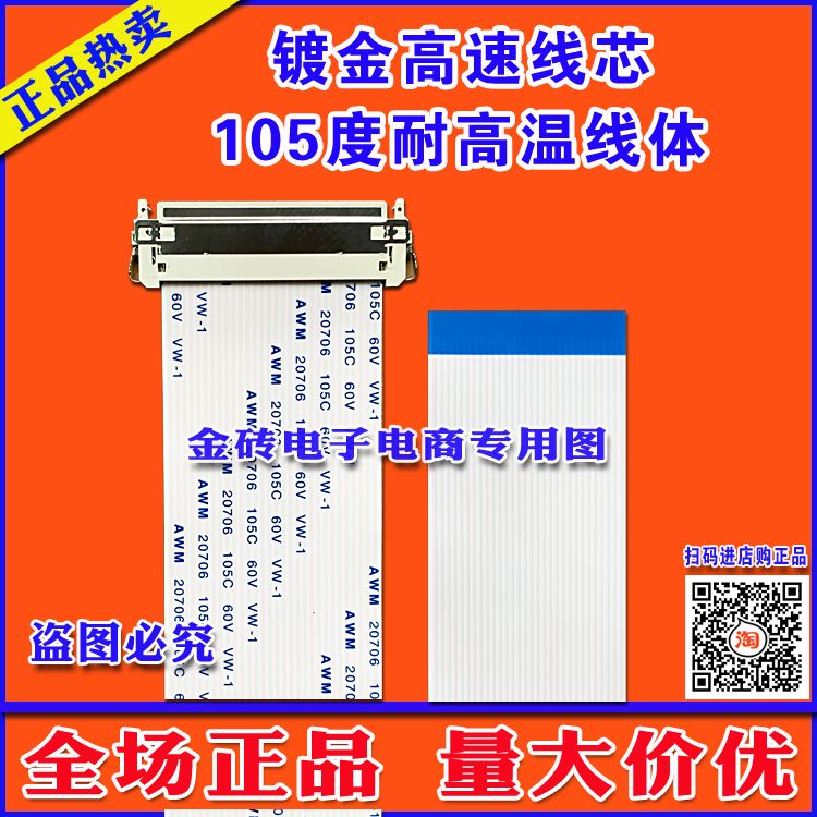 全新 索尼KLV -32EX355屏线 排线 配LC320EXN SE A4屏排线 上屏线