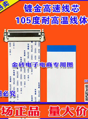 全新戴尔 U2414Hb排线 U2414Hb屏线 主板排线 屏幕排线 戴尔排线