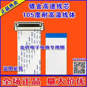 全新戴尔 DELL E2318H排线 主板排线 屏线 主板屏线 显示器排线