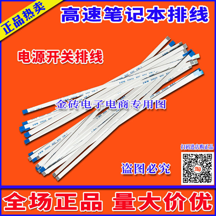 全新华硕 FH5900V排线 开关排线 电源按钮排线 华硕笔记本高速线