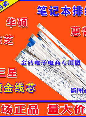 全新 K45VD A45V K45V W408L K45D K45DR 触摸板排线 触控板排线