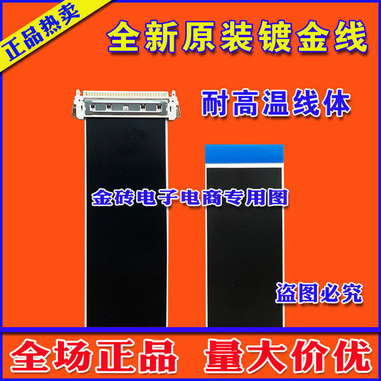 全新康佳 LED40F1000/LED32HS05屏线 排线 主板排线 康佳电视排线