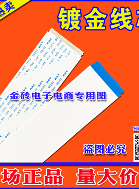 长虹 50Q5T屏线 排线 JUC6.630.00205748 JUC6.630.00205412排线