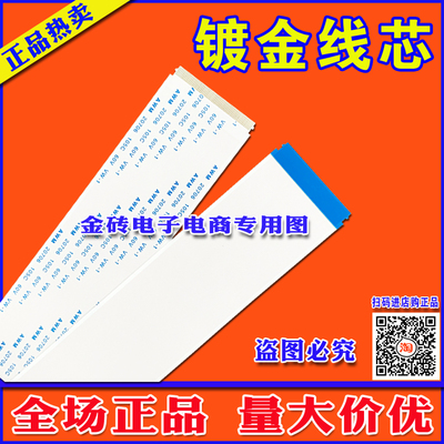 全新TCL L32F3309B排线 屏线 LVW320CS0TE50 V3上屏排线 主板排线