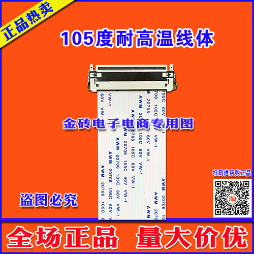 全新高清线 HKC HA238排线 屏线 惠科显示器排线 镀金高清线