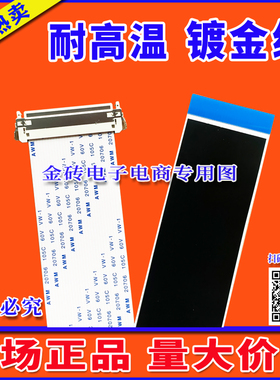 全新长虹 3D32B2000iC屏线 排线 主板排线 长虹电视机上屏排线