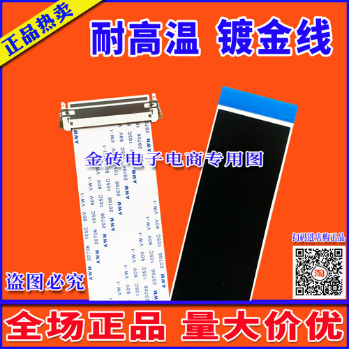 全新戴尔P2219H显示器排线