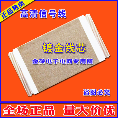 全新TCLL50E5010A电视机排线