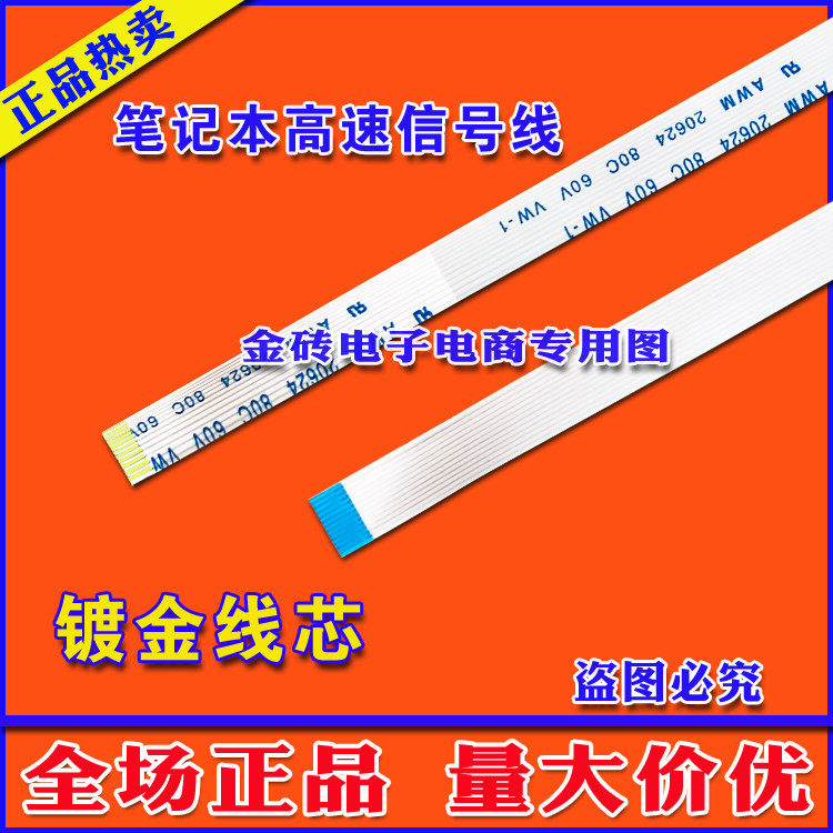 神州 Q130B排线 触摸板排线 触控板排线 键控板排线 神州电