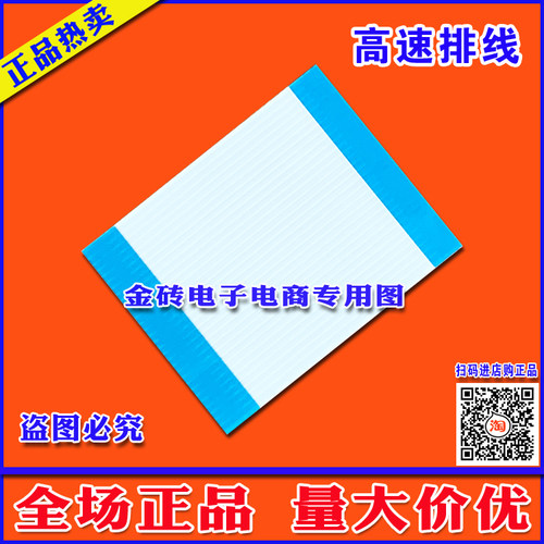 全新长虹LT32719A排线屏线