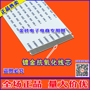 全新海尔 LE32B510X排线 屏线 主板连屏线 液晶电视屏幕高清排线