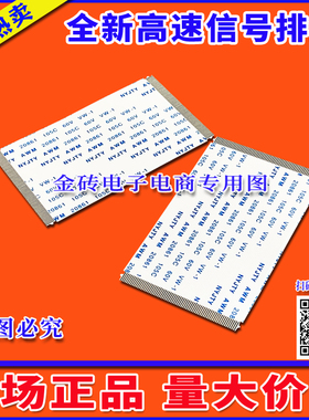 全新AOC I3288VWH6 315LM00004排线 上屏线 逻辑板连屏排线