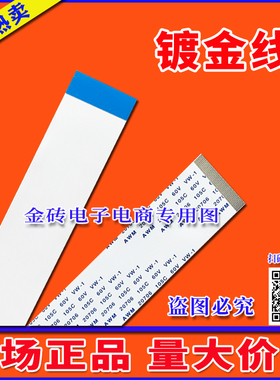 全新 逻辑板6870C-0584B排线 上屏排线 逻辑板至屏排线 镀金排线
