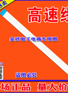 全新小度在家1C NV2101排线 连接线 信号排线 小度音箱排线 现货