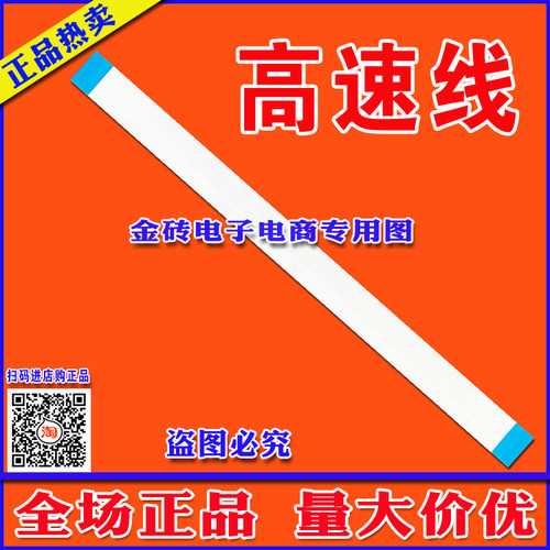 全新小度在家1CNV2101信号排线