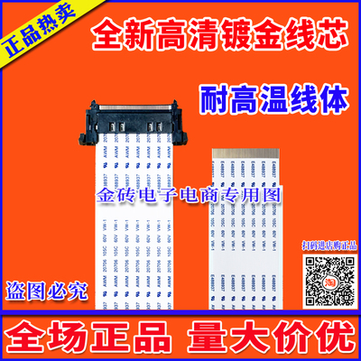 全新康佳LED39F3600NE屏线排线