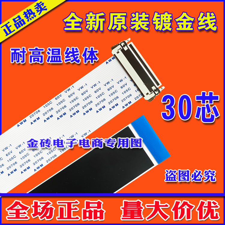 E339609 AWM 20798 80C 60V VW-1同系列排线 信号连接线 液晶排线