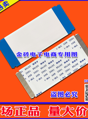 全新 逻辑板6870C-0471D排线 屏排线 逻辑板连屏幕排线 电视排线