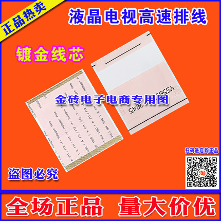全新 康佳LC40IS96N排线 屏线 配逻辑板SYNC60C4LV0.3上屏线