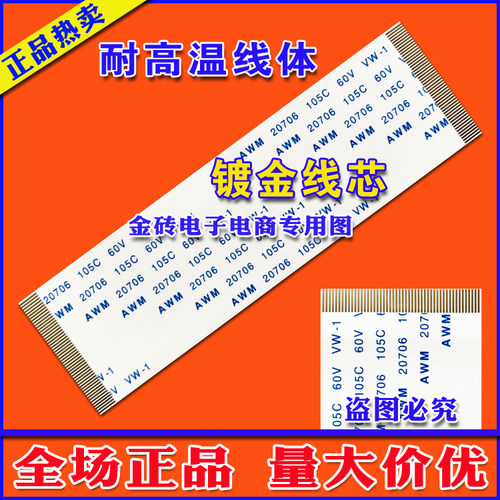 全新长虹3D47B4500i排线上屏线