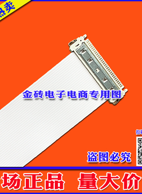 全新三星 E1920N/E1920NW排线 屏线 BN96-02854W排线 三星上屏线