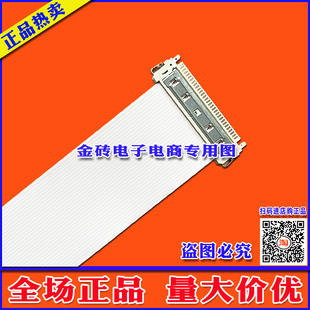 全新TCL Y32F1B/Y32G1B排线 屏线 主板排线 液晶屏幕排线 屏排线