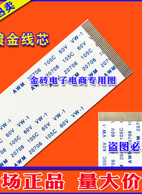 全新LG 42LG31FR-TA排线 屏排线 逻辑板连屏排线 电视屏幕排线