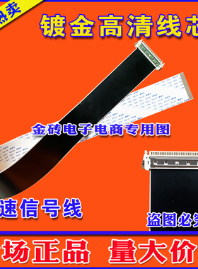 全新长虹 LED32B2000C 排线 JUC6.630.00129675屏线 主板连屏排线