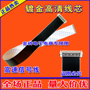 全新三星 S27F359FHC屏线 排线 主板排线 驱动板排线 三星屏幕线