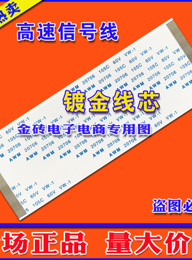 全新海尔 LH48U3000排线 上屏线 逻辑板排线 逻辑板至屏幕排线