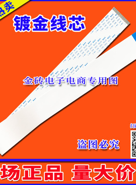 全新康佳 LED32T12C排线 屏线 逻辑板排线 液晶屏幕排线 康佳排线
