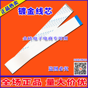 全新高清康佳 LED32G100屏线 排线 主板连屏线 康佳电视机排线