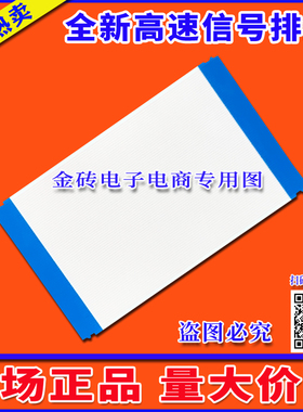 全新康佳 LED65M1屏线 排线 逻辑板排线 液晶屏幕排线 康佳上屏线