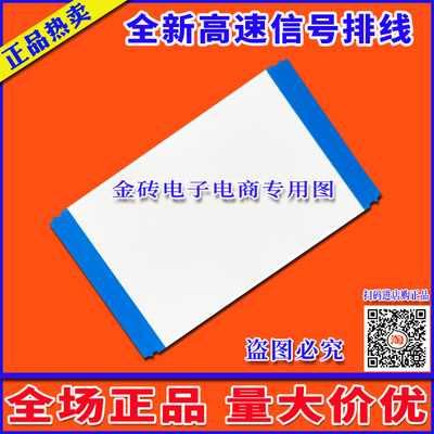 全新海信 LED43K260排线 屏线 逻辑板连屏排线 海信电视机连屏线