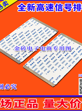 XW E353750 AWM 20861 105C 60V VW-1同款排线 液晶电视屏幕排线