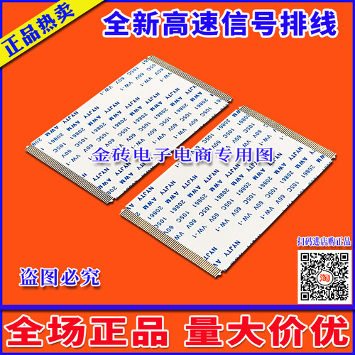 全新长虹60Q3R电视机屏幕排线