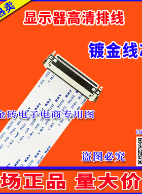 全新宏基 G206HQL屏线 排线 驱动板排线 宏基显示器屏线 屏幕排线
