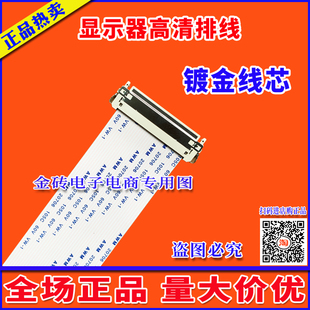 配AT215F01 全新三星 主板排线 排线 100液晶屏排线 LS22B560屏线