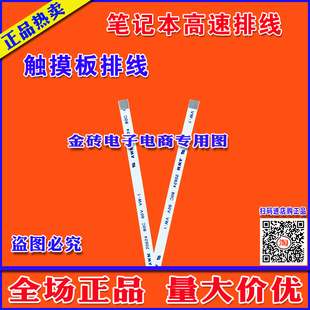 键控板排线 华硕 触控板排线 触摸板排线 华硕排线 K505B排线