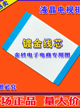 长虹UD39B6000iD排线 海信LED39K680X3DU逻辑板V390DJ1-CS1排线
