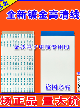 全新海信 LED42EC650UN排线 上屏线 逻辑板排线 逻辑板连屏幕排线