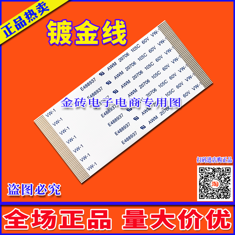 全新海信 TLM32E58排线 屏线 逻辑板排线 液晶屏幕排线 海信排线