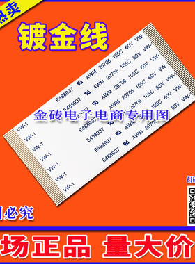 全新海尔 L32R3A排线 屏线 液晶屏排线 配6870C-0238B 逻辑板排线