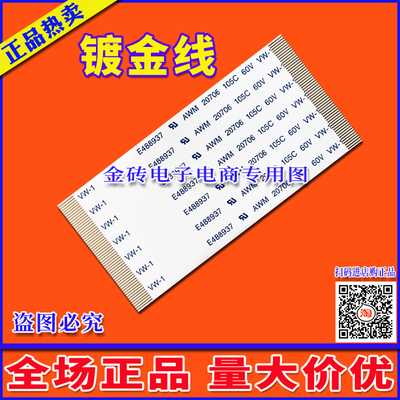 全新创维55E380S排线屏线